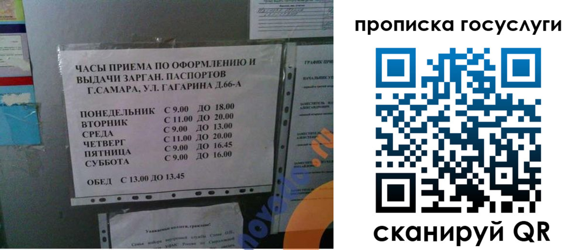купить прописку в Печоре