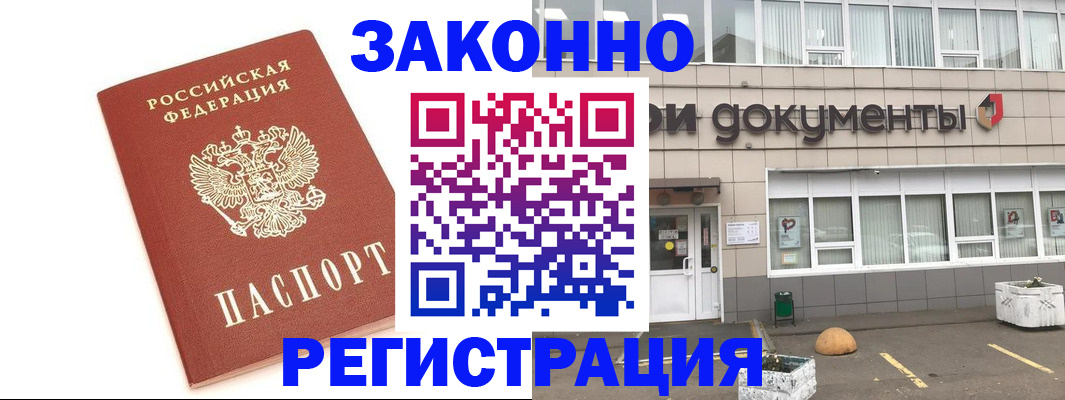 прописка поиск в Печоре