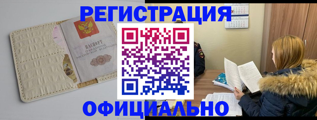 прописка регистрация в Печоре