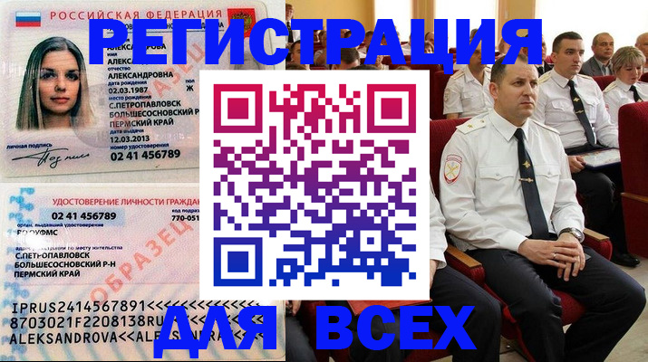 прописка гарантия в Печоре