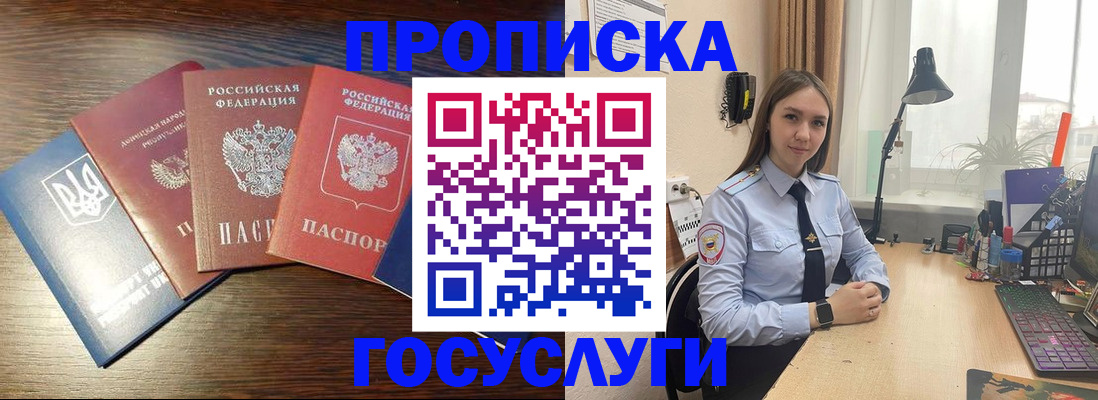 временная регистрация законно в Печоре