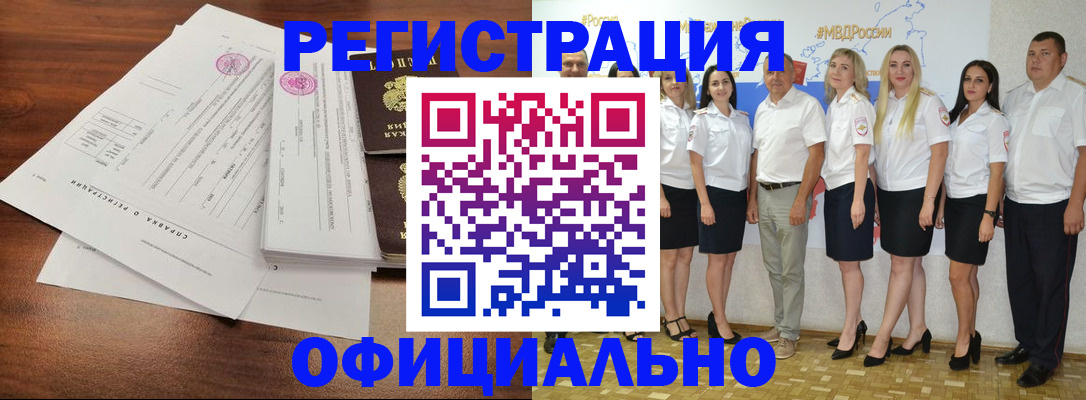 купить прописку в Печоре