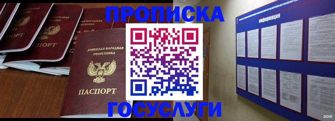 временная регистрация гарантия в Печоре
