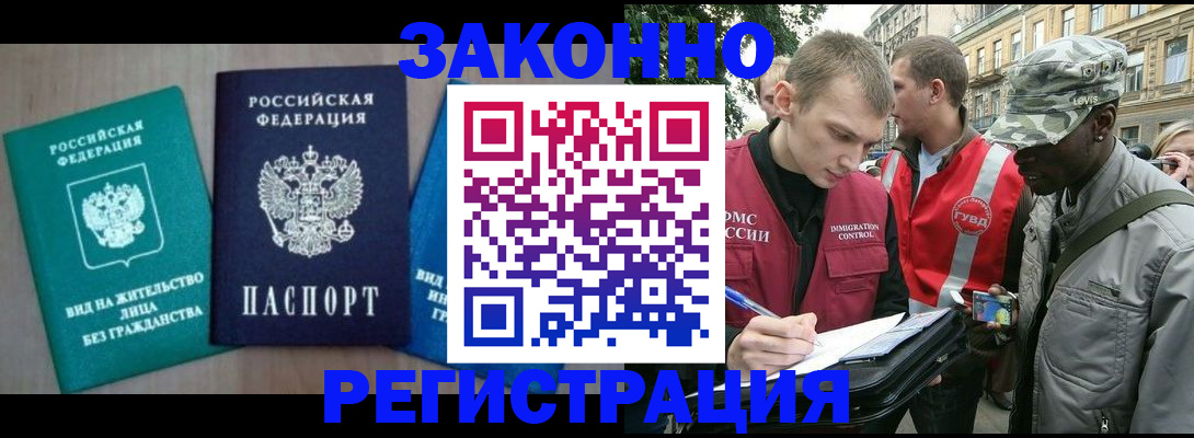 временная регистрация адрес в Печоре